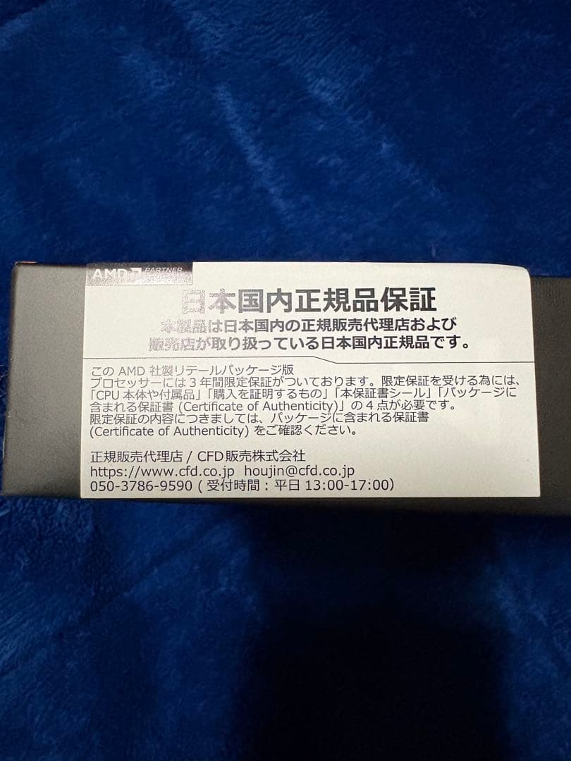 ぬっこ AMD RYZEN 7 9800X3D 新品