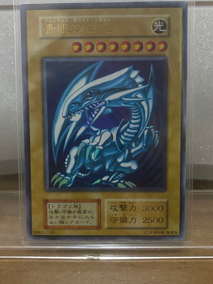 遊戯王 初期 青眼の白龍 ウルトラ 極良品　ブルーアイズホワイトドラゴン