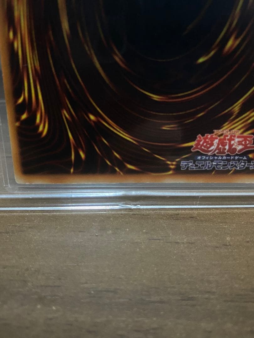 遊戯王 初期 青眼の白龍 ウルトラ 極良品　ブルーアイズホワイトドラゴン