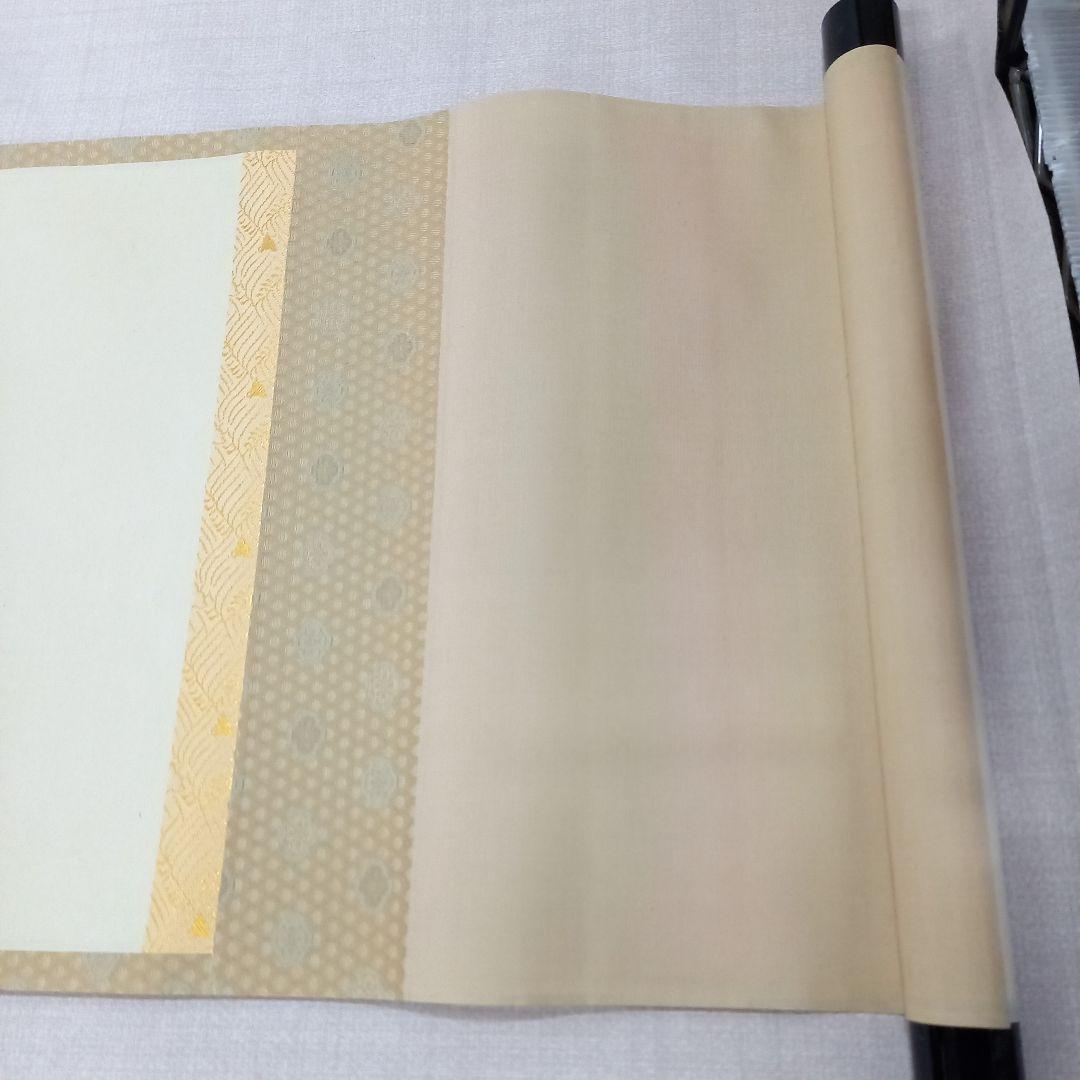 掛け軸 前大徳須賀玄道 紅葉に四十雀 尺巾立 日本画