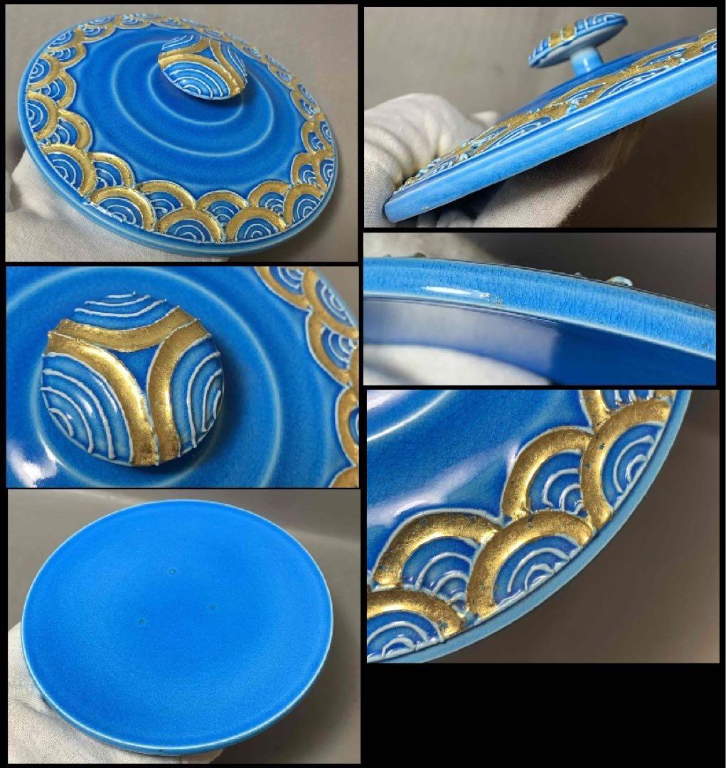 茶道具　浅葱交趾青海波水指　宮川香雲