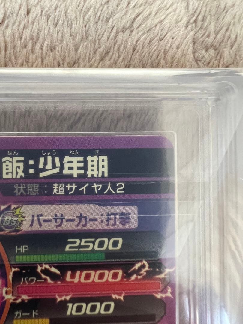 ドラゴンボールヒーローズ h2-16 孫悟飯少年期 ars10