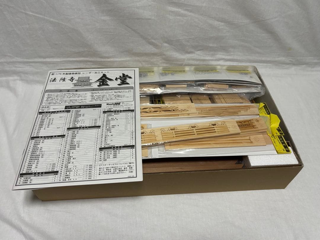 ウッディジョー　金閣寺　金堂　1/75 未使用
