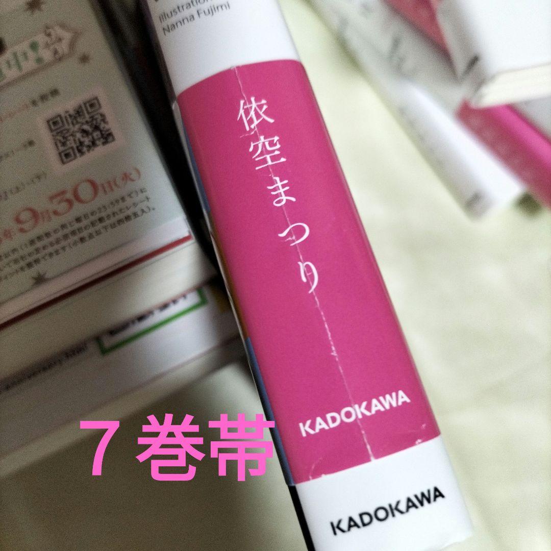 サイレント・ウィッチ : 沈黙の魔女の隠しごと 全巻初版　全１４冊　全巻初回栞付
