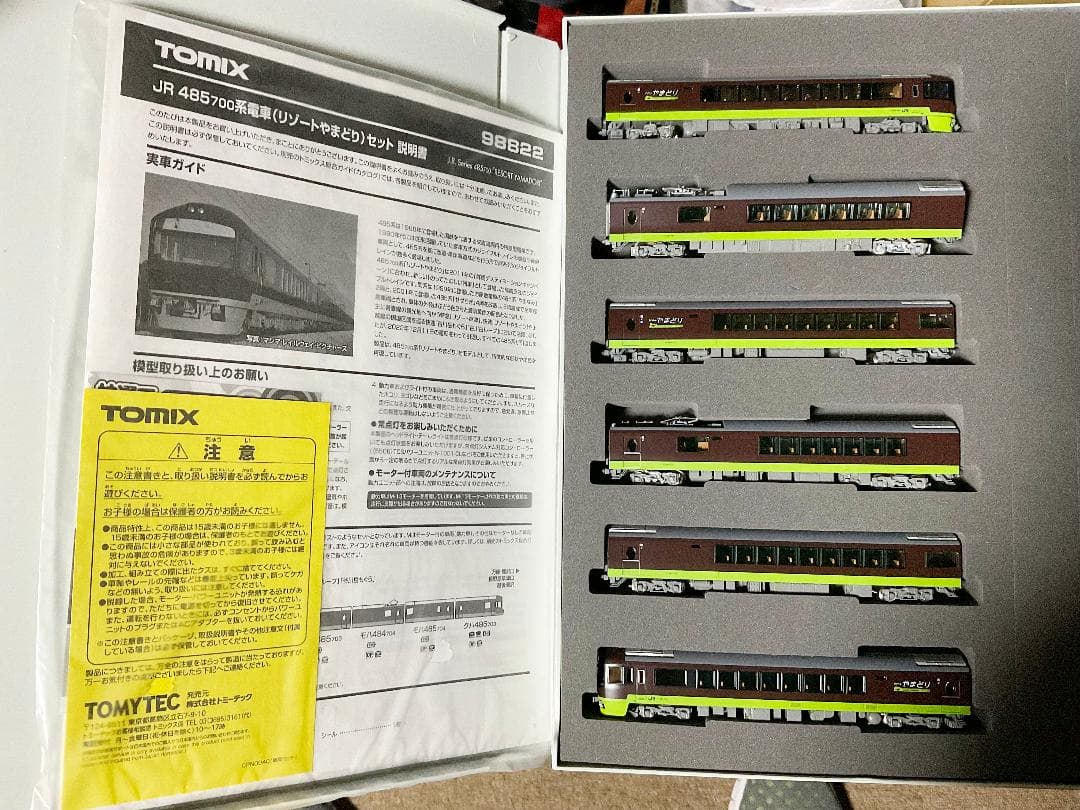 TOMIX 98822 JR 485-700系電車(リゾートやまどり)