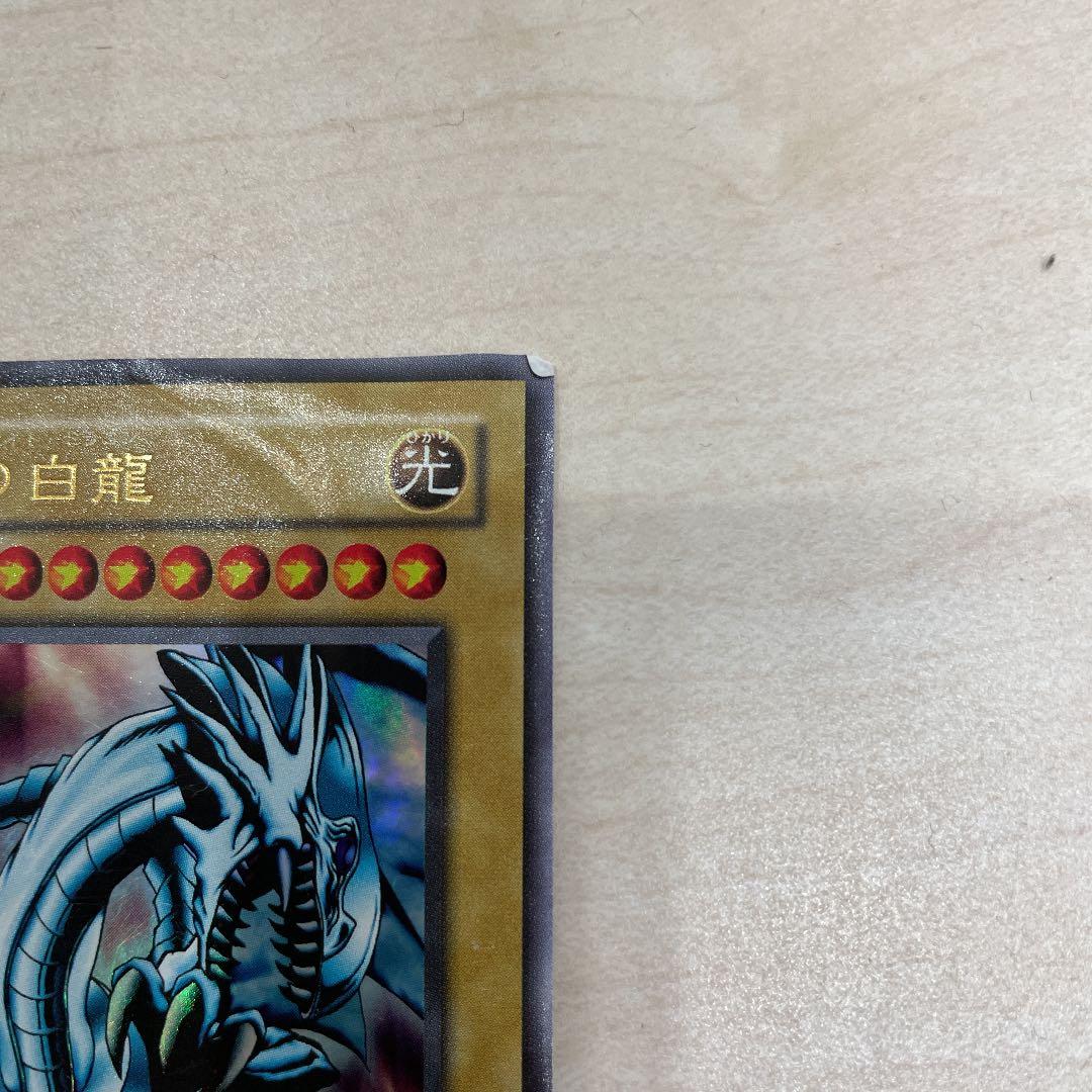 遊戯王 【青眼の白龍】ウルトラレア　「EX-49」