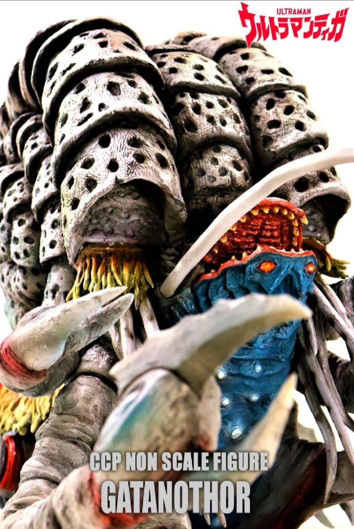 CCP ウルトラマンティガ 幻の究極造形 究極の邪神 ガタノゾーア 特典パーツ付