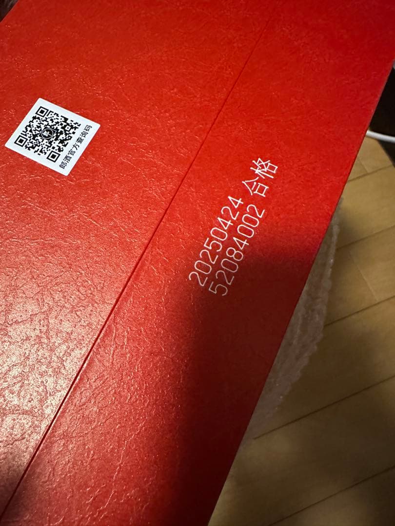 【福家】中国酒 紅花郎 500ml 53度 2本セット