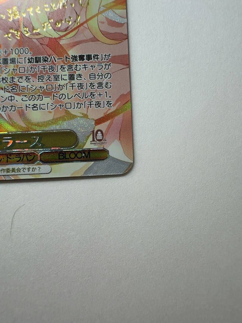 【大幅値下げ】ヴァイス　ごちうさ シャロ・ラース SP ごちうさ サイン