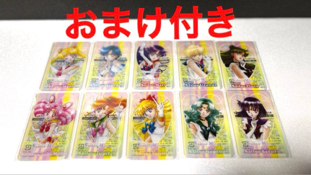美少女戦士セーラームーン 明治 コラボ クリアカード コンプリート