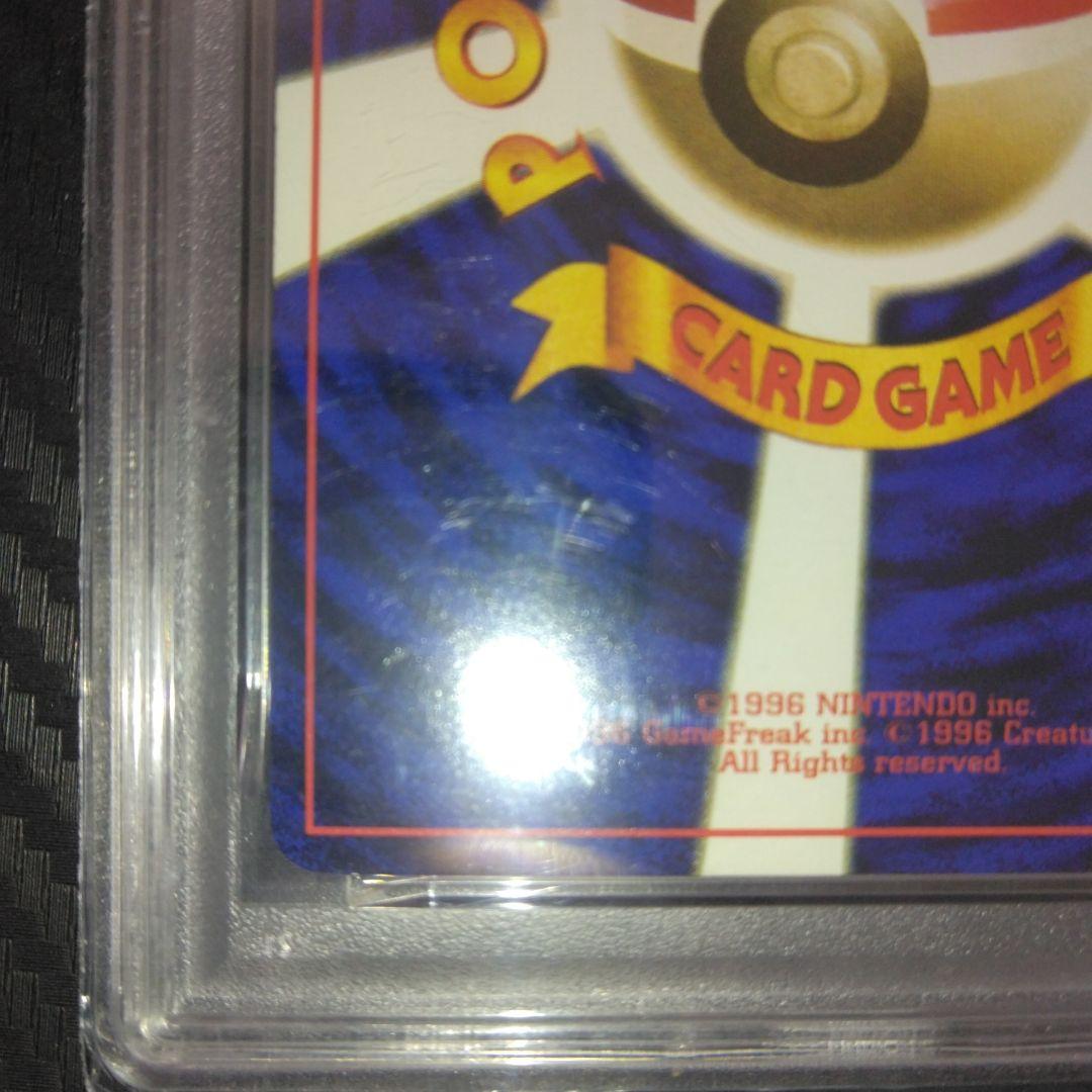 D*O様 【希少】1999年 ハマちゃんのヤドキング プロモカード　PSA7