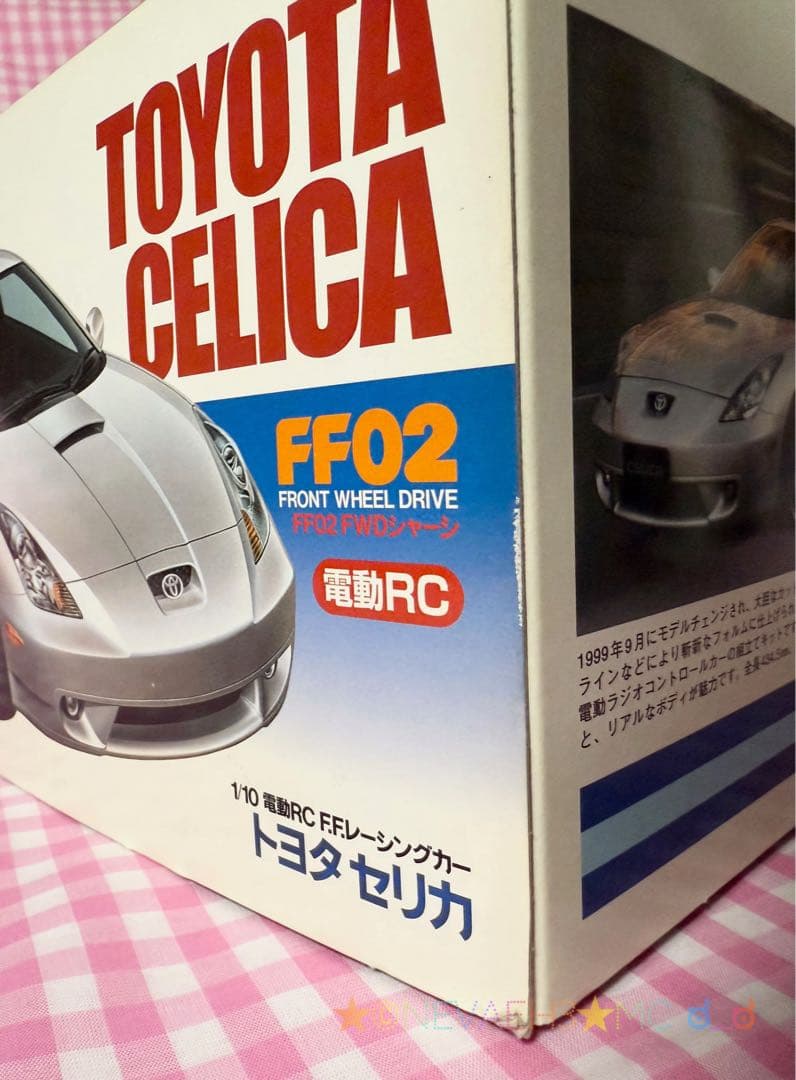 ★ラスト1台★タミヤ★トヨタ セリカ FF02 FWDシャーシ 1/10スケール