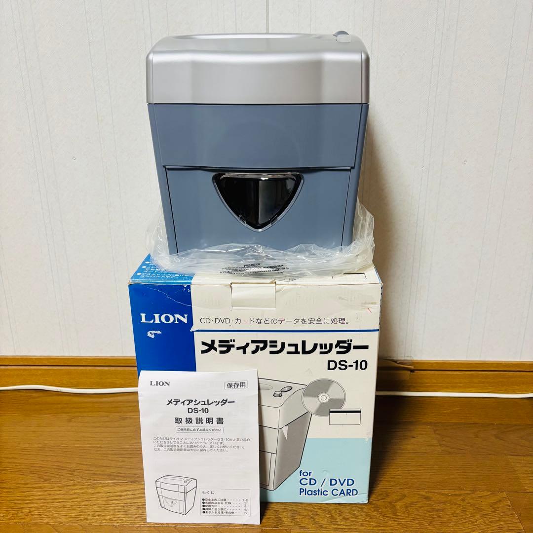 LION ライオン DS-10 メディアシュレッダー　電動シュレッダー　業務用