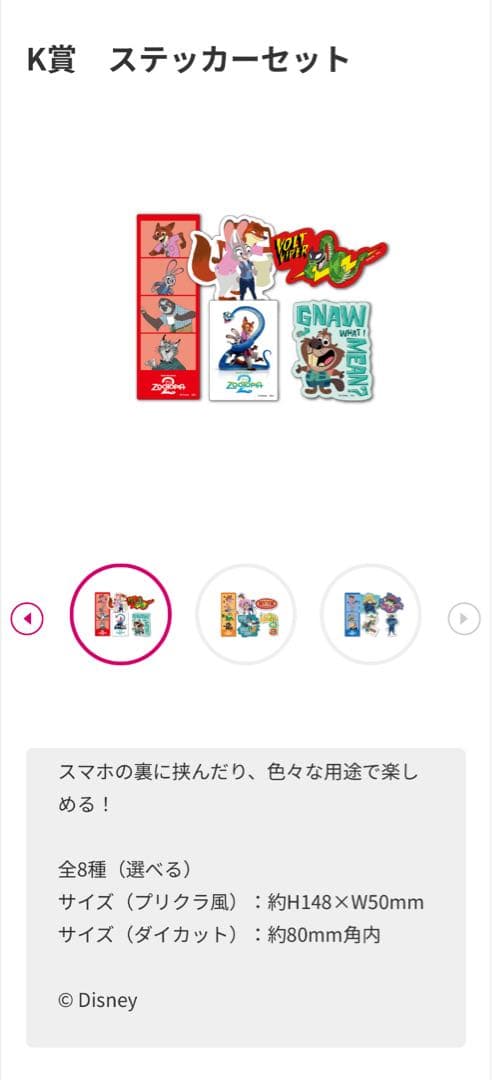 ズートピア2 ニック フィギュア アロハ ハット ステッカー