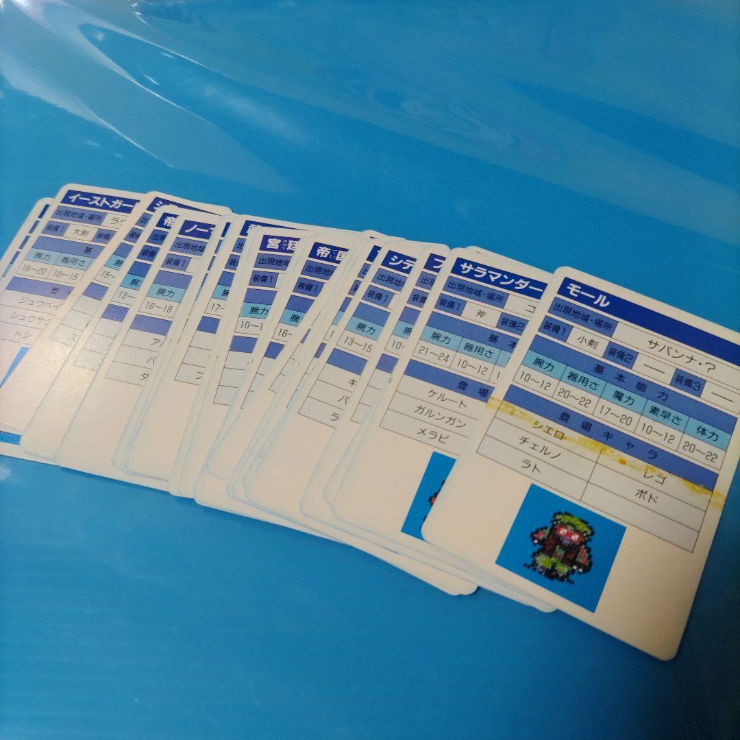 レア ロマンシングサガ2 付録カード ファミリーコンピュータマガジン