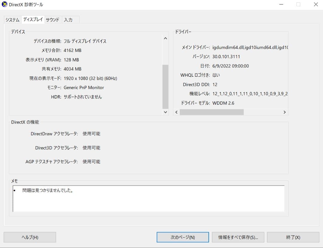 DELL Latitude 7390 2-in-1 | Core i5 第8世代