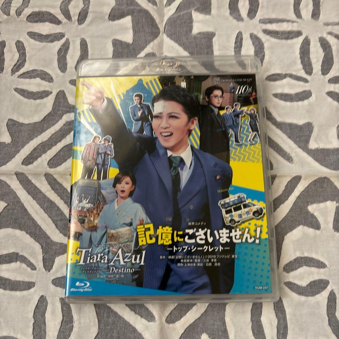星組 宝塚　記憶にございません!/ティアラ・アスール　 Blu-ray
