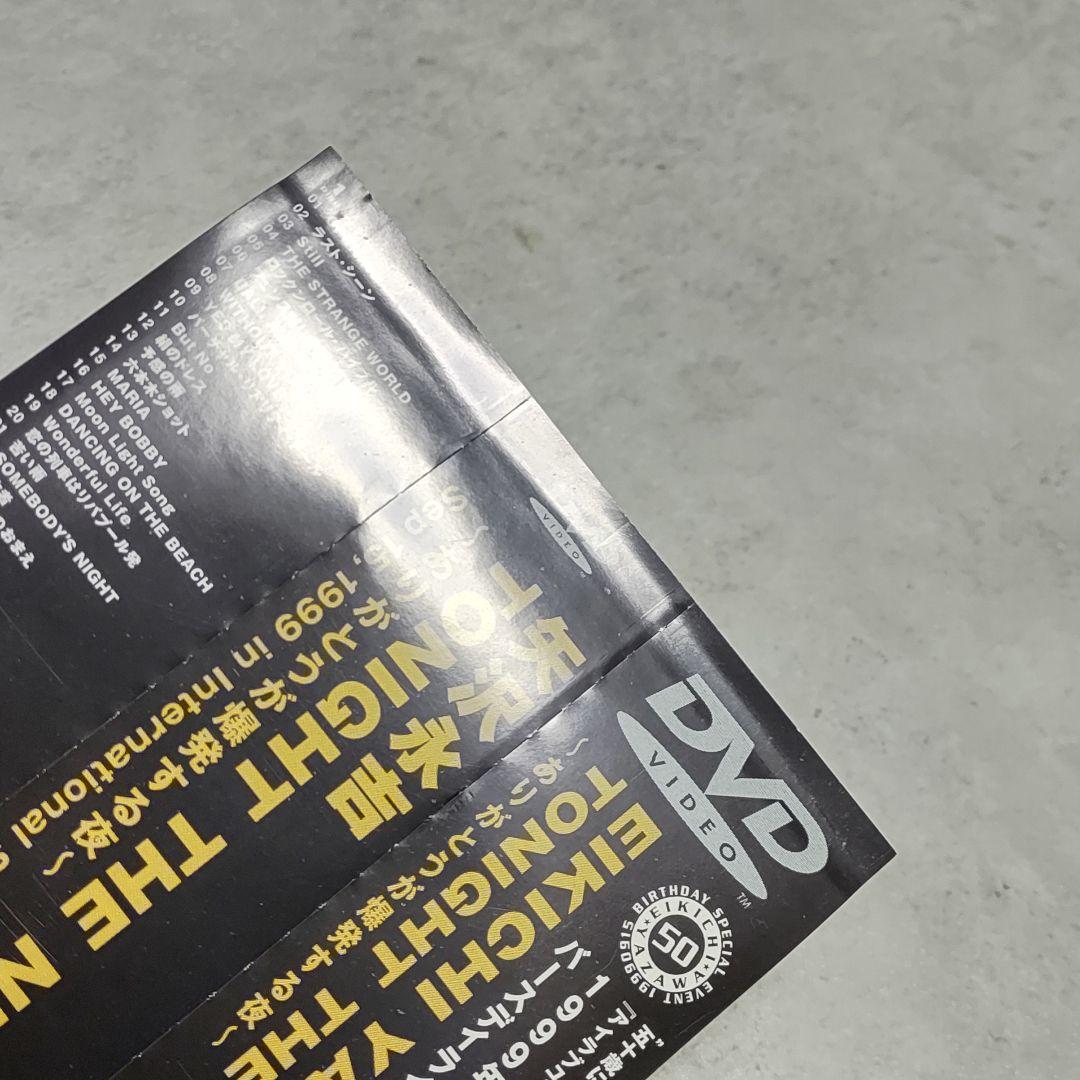 DVD 矢沢永吉 TONIGHT THE NIGHT ありがとうが爆発する夜