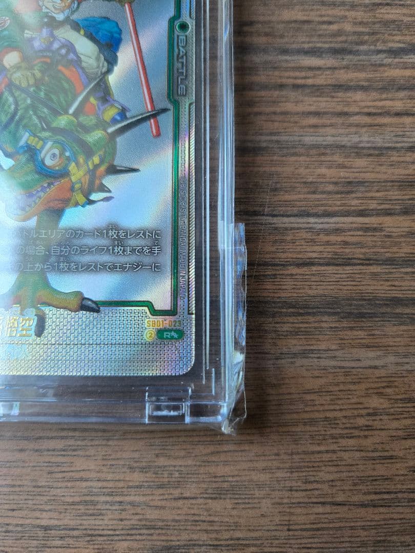 フュージョンワールド マンガブースター ウルトラパラレル 孫悟空SB01-023