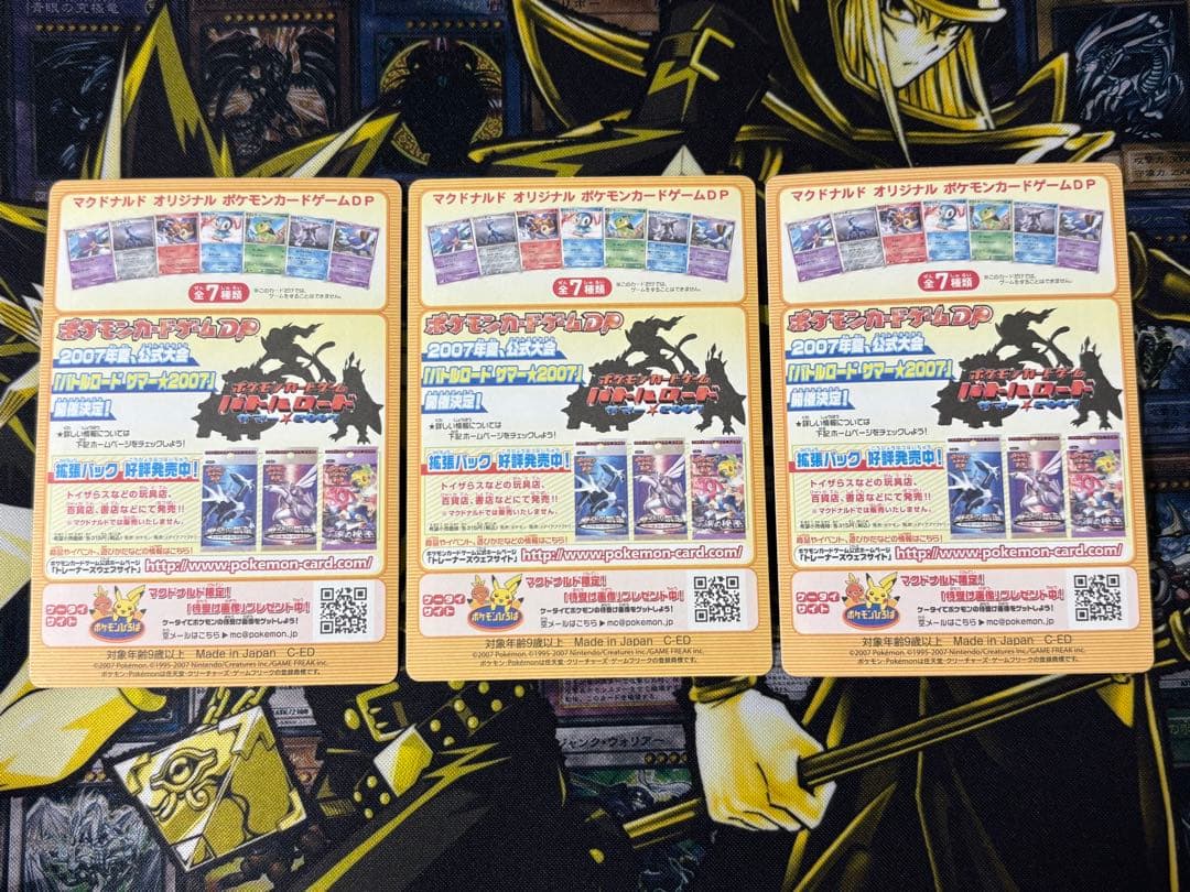 ポケモンカード DP マクドナルド オリジナル プロモ 未剥離 3枚