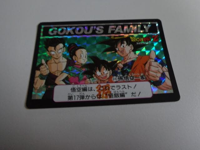 ドラゴンボール 本弾 パート16 No.646 カードダス 黒箱Ver. 非売品