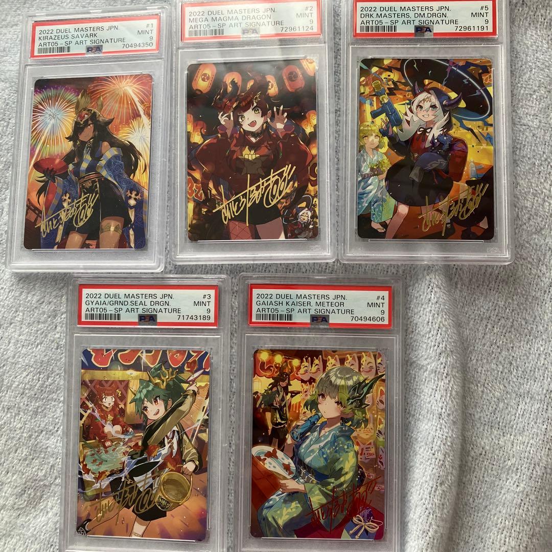 2022 DUAL MASTERS JP アートサインカード 5枚セット