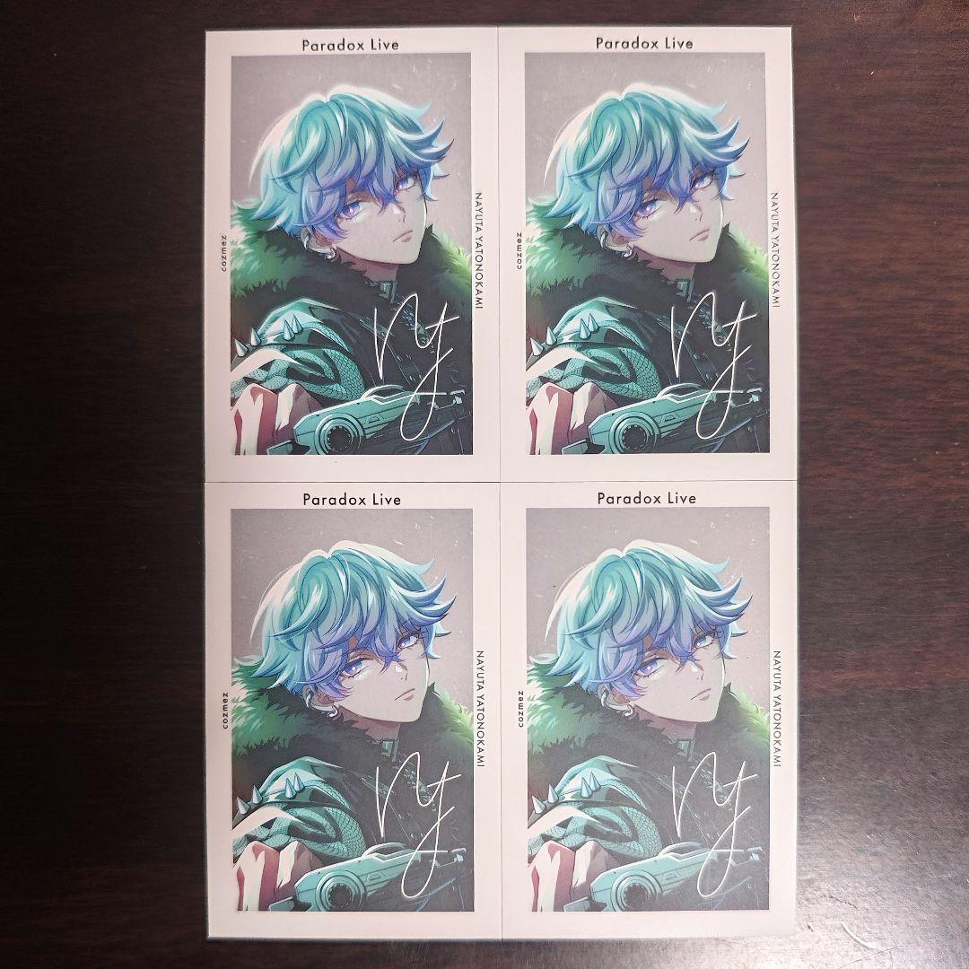 Paradox Live パラライ 那由汰 6周年 Ｇプリ サイン入り 特典