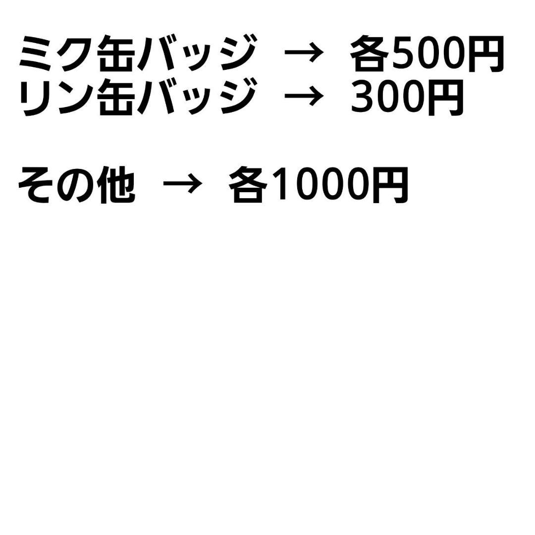 VOCALOID　グッズ