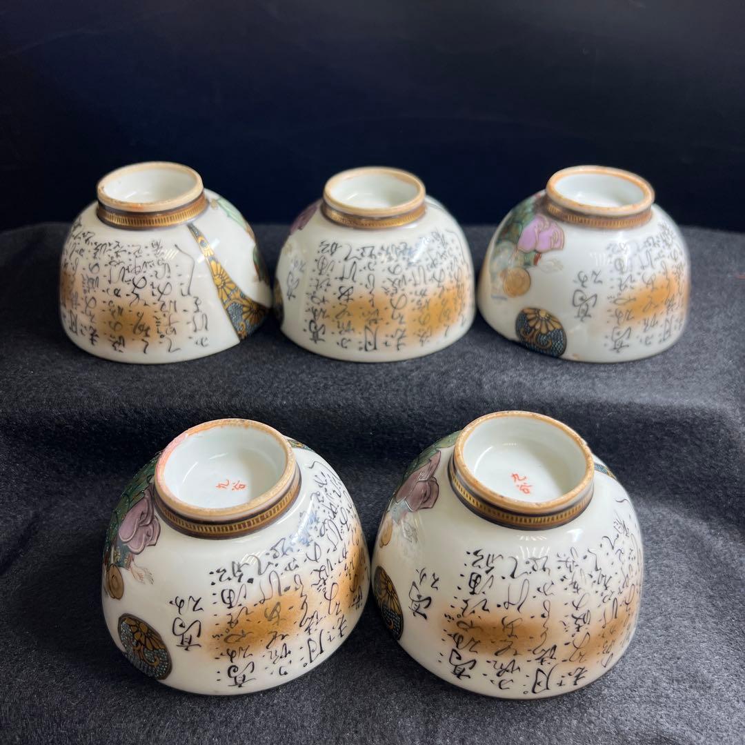 時代　九谷焼　青粒手煎茶器セット　共箱　東Y8-0108☆2Fタサチ