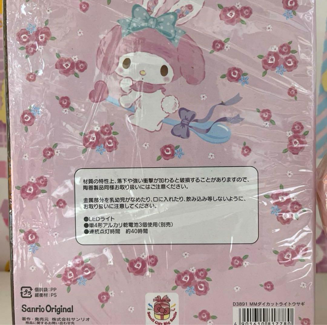 マイメロディ インテリアライト