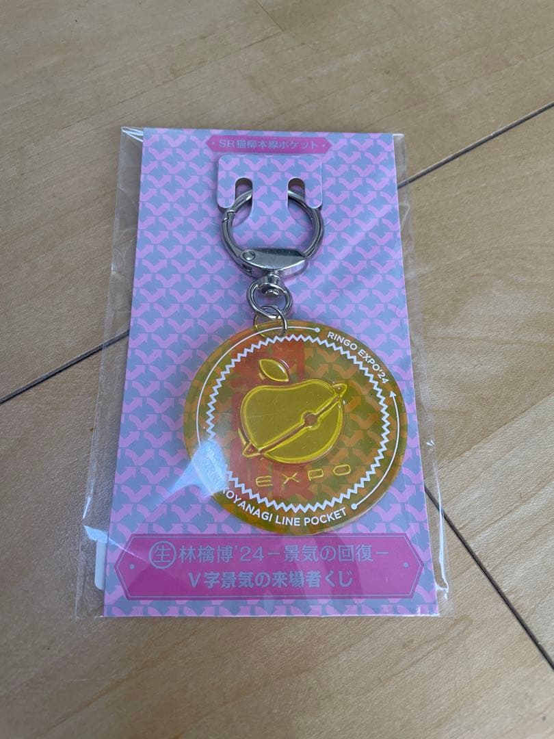 椎名林檎 リフレクター キーホルダー 生林檎博'24 景気の回復