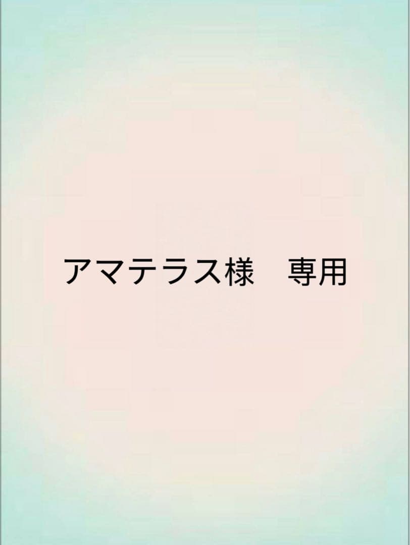 アマテラス　ナルト
