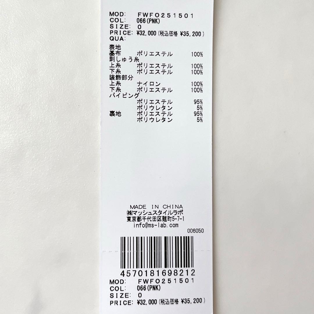 タグ付未使用✨ フレイアイディー カーブパネルエンブロイダリードレス S