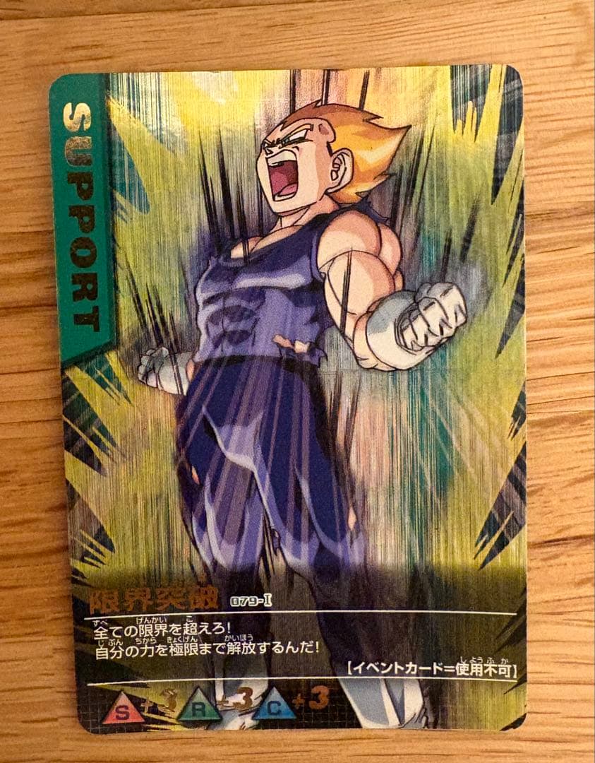 【極美品】ドラゴンボールDRAGON BALL おまけ付き【値下げ交渉承ります】
