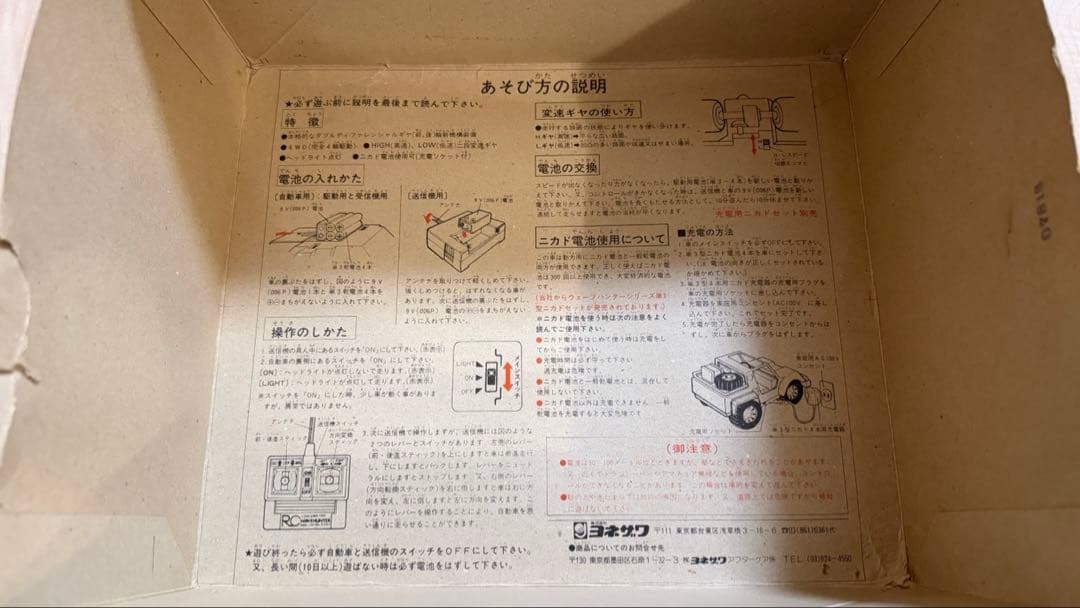 Cheetah 4WD Custom ラジコンカー