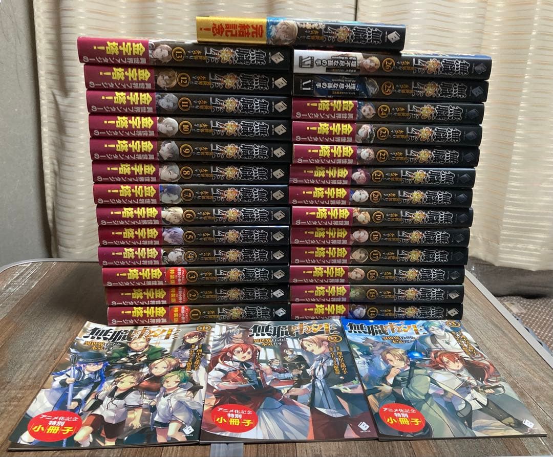 無職転生 全巻 1巻〜 26巻 スペシャルブック アニメ化記念 小冊子 3冊