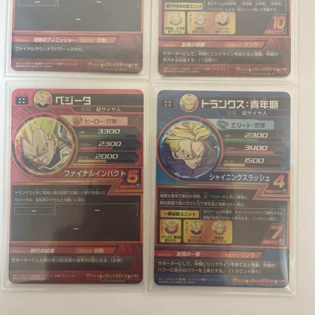ドラゴンボールヒーローズ　H弾、HG弾のUR.SECコンプリートセット