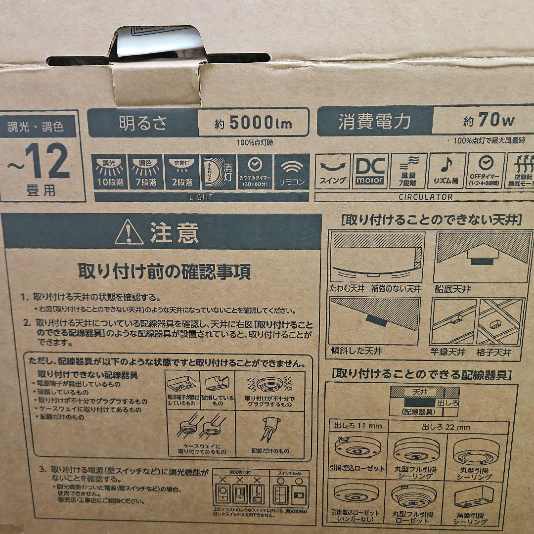 ドウシシャ CIRCU LIGHT サーキュライト 〜12畳用 音声コントロール