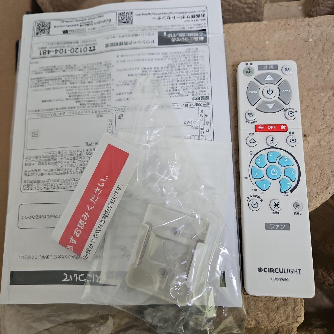 ドウシシャ CIRCU LIGHT サーキュライト 〜12畳用 音声コントロール