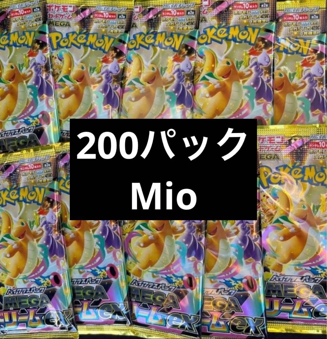 ポケモンカードゲームメガドリームパック