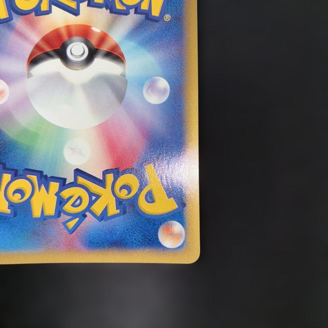 極美品 ピジョット カードe キラ　1ed