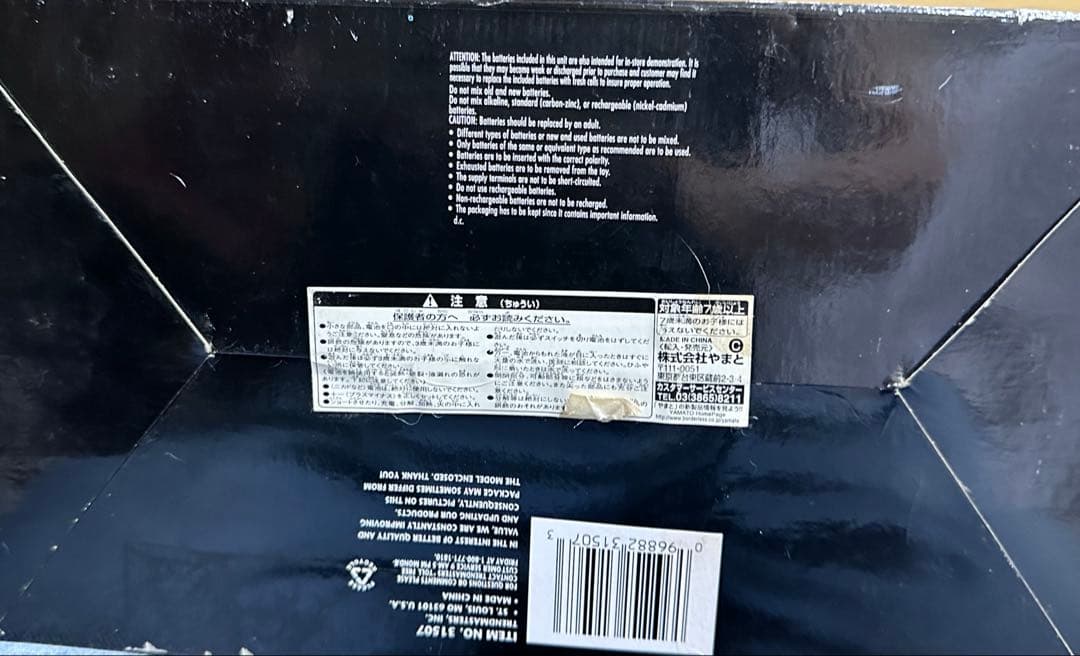 絶版　アイアン・ジャイアント ライト＆サウンド トーキング巨大フィギュア