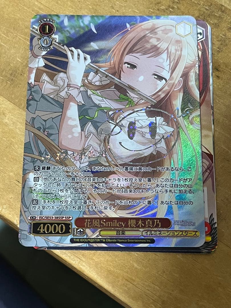 花風Smiley　櫻木 真乃　SSP　シャニマス　ヴァイスシュヴァルツ