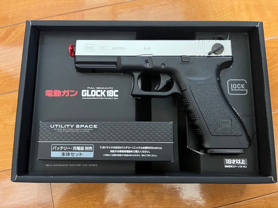 東京マルイ 電動GLOCK18C フルセミオート　美品　オマケ100連マガジン付