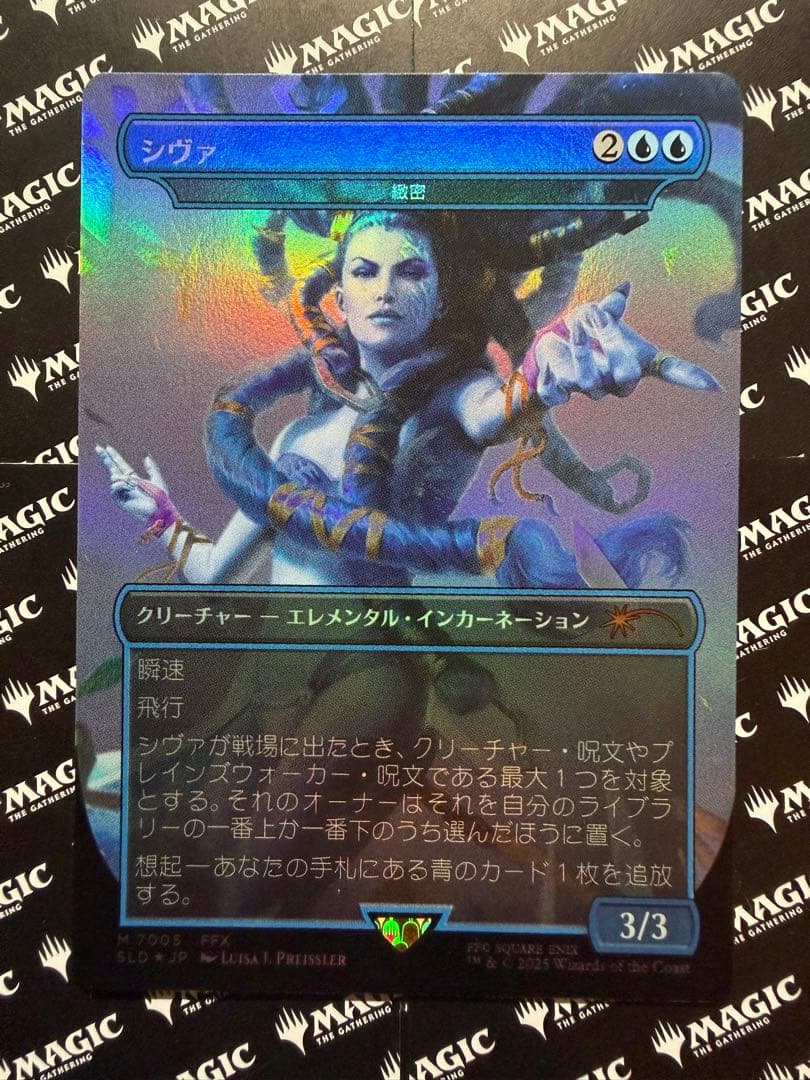 シヴァ/緻密　日本語foil1枚