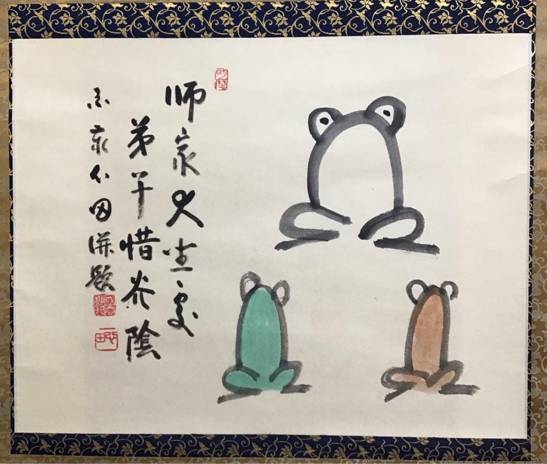 K掛軸　師家○○○　弟子惜光陰　臨済宗国泰寺　稲葉心田作　共箱紙箱　S181KJ