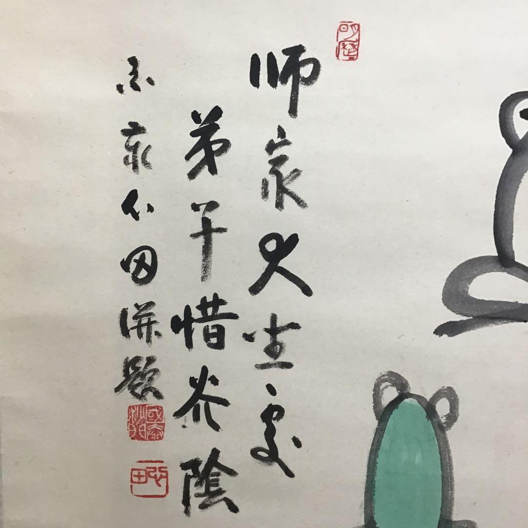 K掛軸　師家○○○　弟子惜光陰　臨済宗国泰寺　稲葉心田作　共箱紙箱　S181KJ