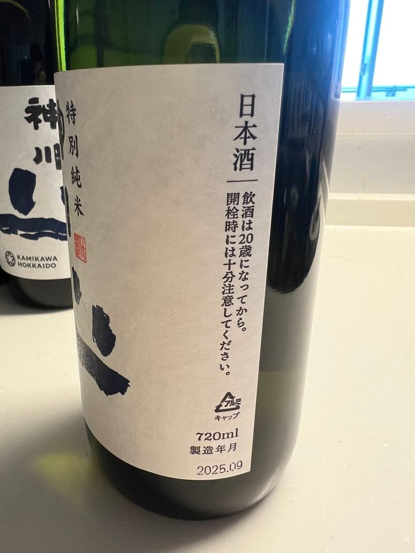 【激レア】限定300本　神川　特別純米貯蔵熟成酒