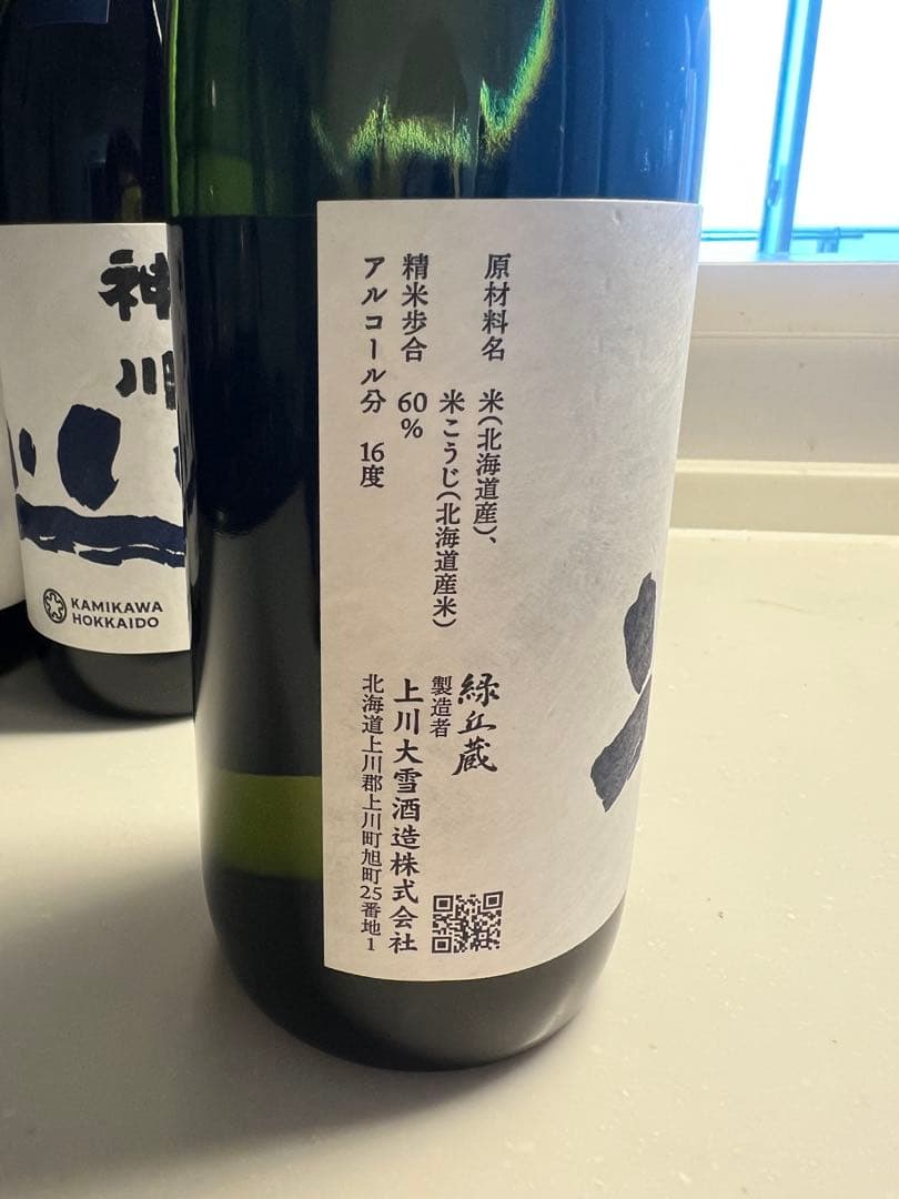 【激レア】限定300本　神川　特別純米貯蔵熟成酒