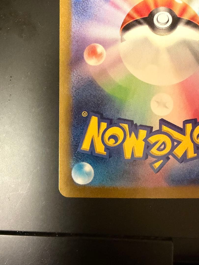 ゼイユ SAR SV6 変幻の仮面 130/101 ポケカ　トレーナー